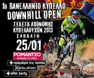 aponomi kupellou 2013 flyer small