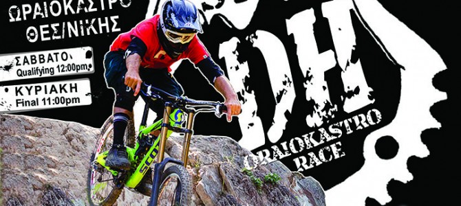 oraiokastro dh race 2014 cover