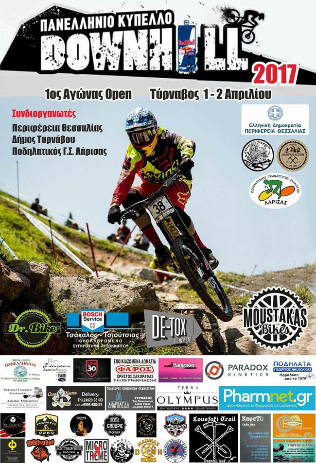 lousfaki dh race 2017 poster