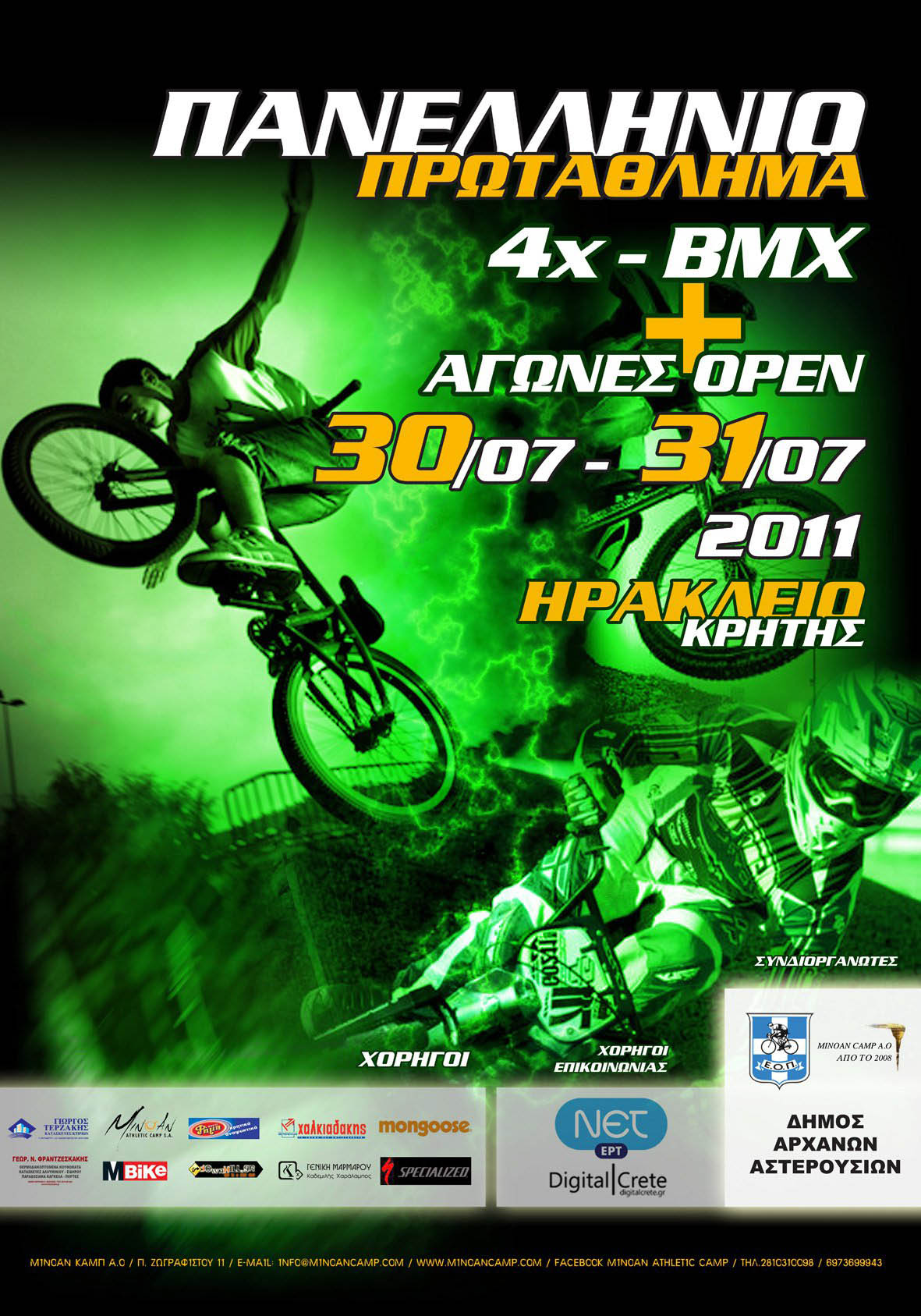 4x_bmx_2011