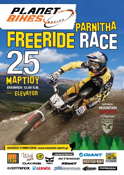 parnitha_freeride_race